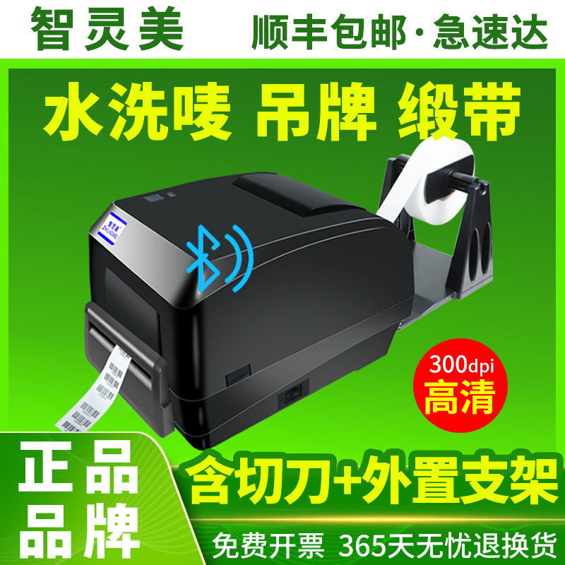 水洗唛专用打印机服装厂衣服吊牌合格证洗水唛缎带花店花篮带喜联