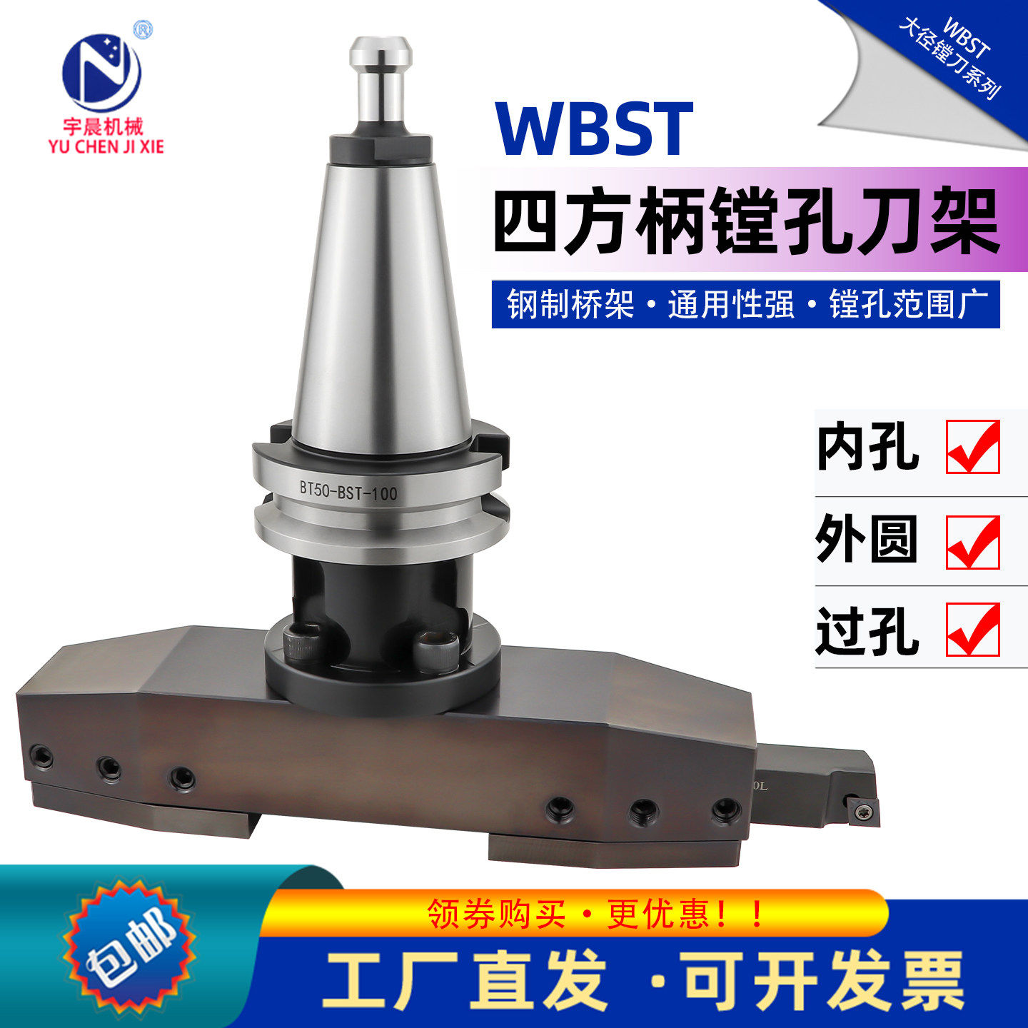 加工中心四方柄镗刀桥架WBST-125150200300倒拉过孔反镗刀外圆镗