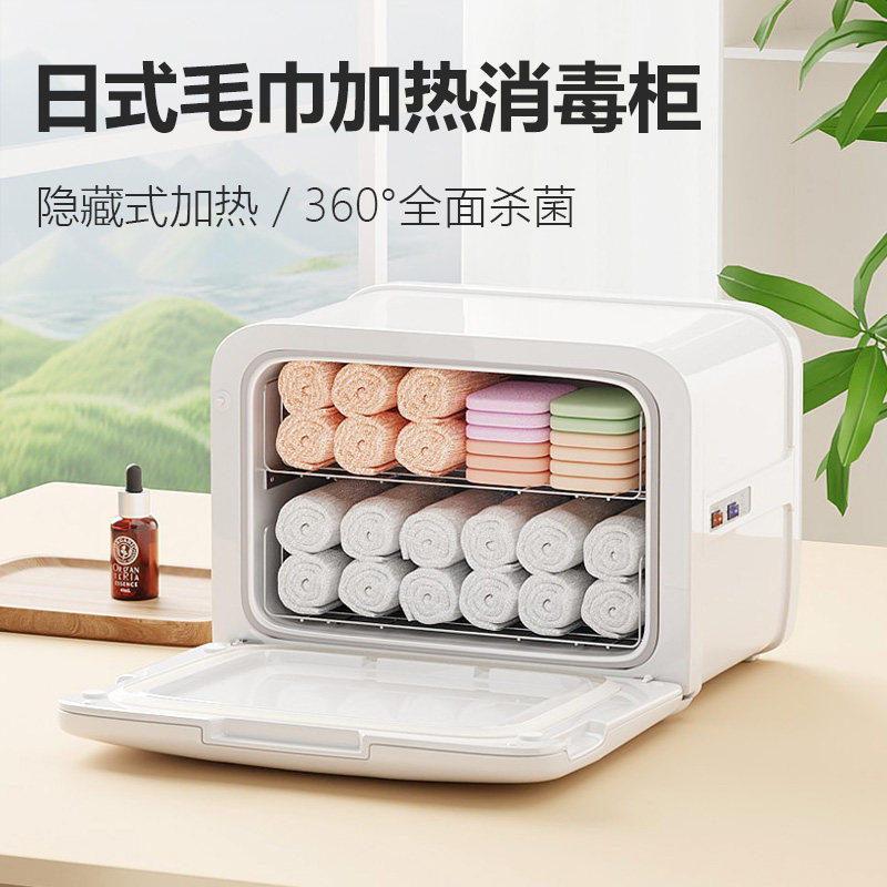 双功能热毛巾机蒸毛巾消毒柜8L加热带紫外线消毒箱
