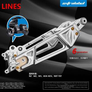 M95 赛道平叉九号MZMIX mqil E小牛NXT 机械师 7075款