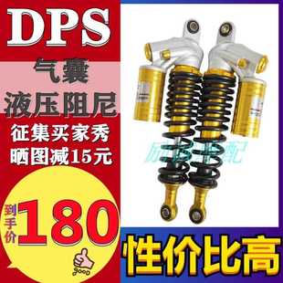 改装 电动车后减震007009小牛极酷小龟王战速油压阻尼软舒适后避震