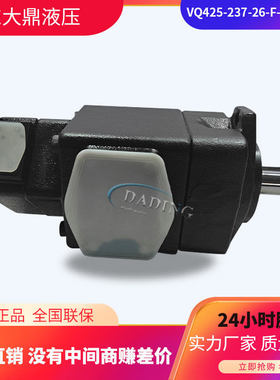 VQ425-237-26-F-RLRA-02双联叶片泵SVQ315-94-8垃圾压缩站