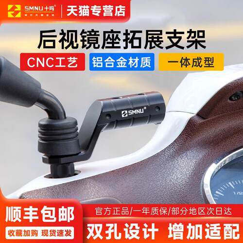 SMNU十玛机车电动车改装