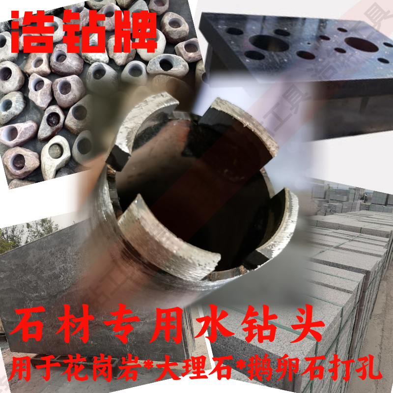 石材专用打孔器开孔器花岗岩大理石石头花盆掏孔钻头台式钻床石材