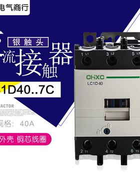 接触器LC1D40M7C交流220V三相LC1D50F7C接触器D80 D95 D65A380V