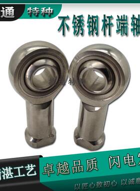 304不锈钢杆端关节轴承 PHS22EC PHS25EC PHS28EC PHSL22 25 28EC