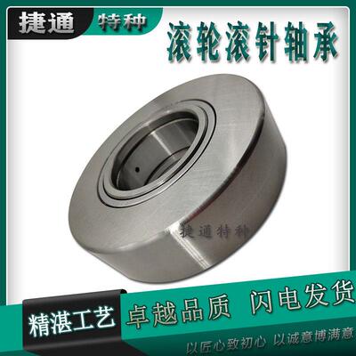 MCYRD50110 MCYRD55120 支撑滚轮滚针轴承 轴向引导精密 进口工艺