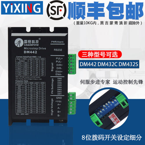 驱动器DM422/C15S37步进