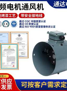 蓝色壳变频通风机G-112A 变频通风机G112 变频调速马达专用冷却通