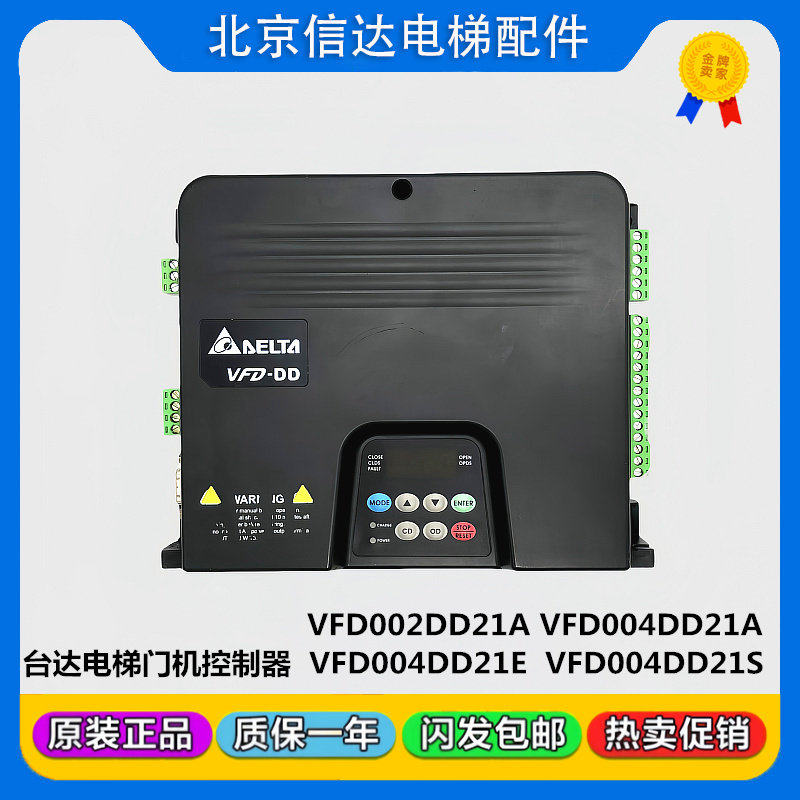 电梯配件台达门机变频器VFD004DD21S/E门机马达控制器VFD002DD21A