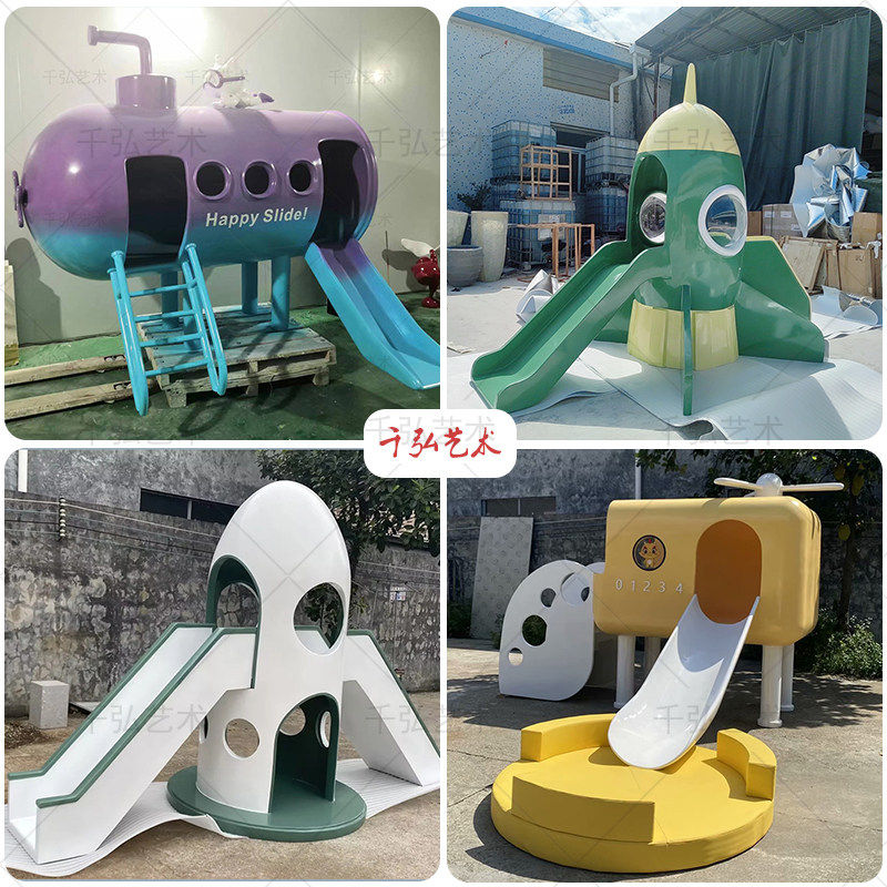 游乐园海洋球池飞机潜水艇滑滑梯样品屋展示中心儿童区蘑菇屋玻璃
