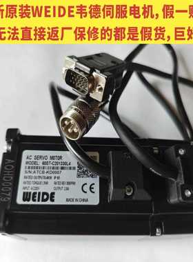 WEIDE伺服电机60ST-C200630L4 60ST-C201330L4 60ST-C201930L4