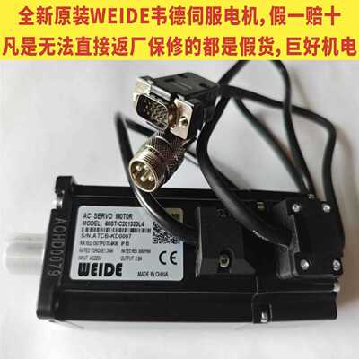 WEIDE伺服电机60ST-C200630L4 60ST-C201330L4 60ST-C201930L4