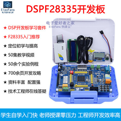 普中TMS320F285开发板DS