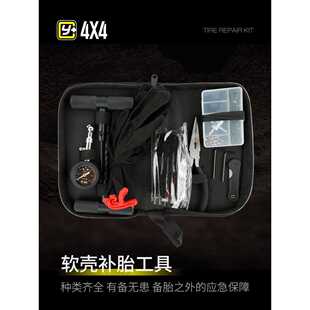 运良改装Y+运良补胎工具越野汽车轮胎修补工具套装补胎工具套装