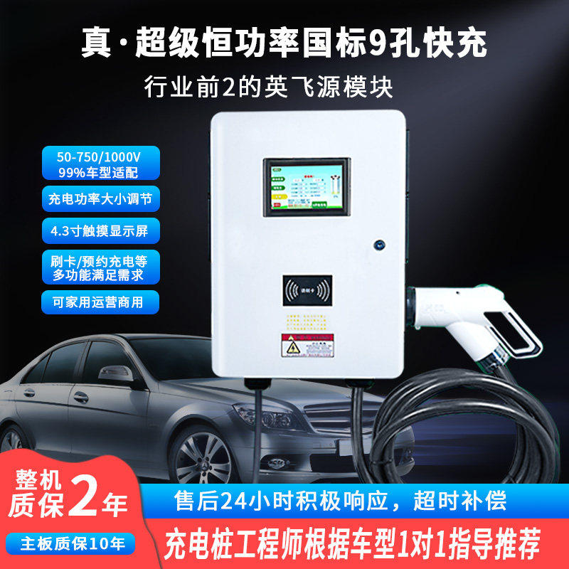 家用电动汽车充电站380V