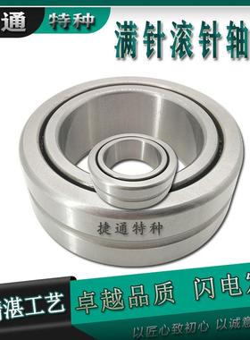 NAV4014 RNAV4014 4074114 4084114有无内套满针密排滚针轴承重载