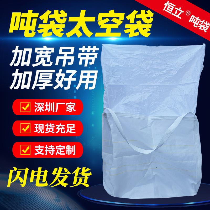 吨袋扎口加厚吨包130*太