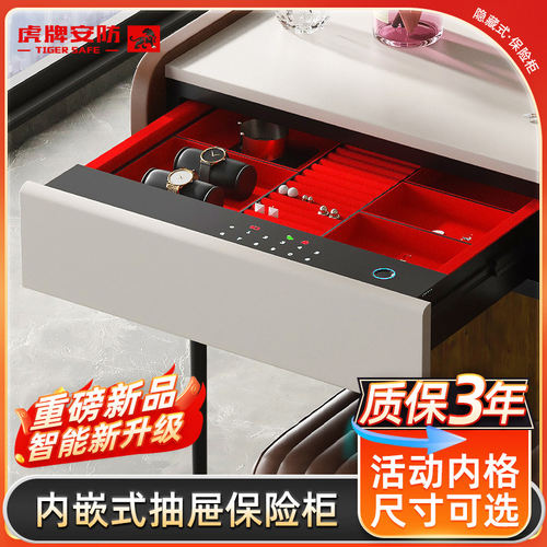 保险柜家用小型抽屉入衣