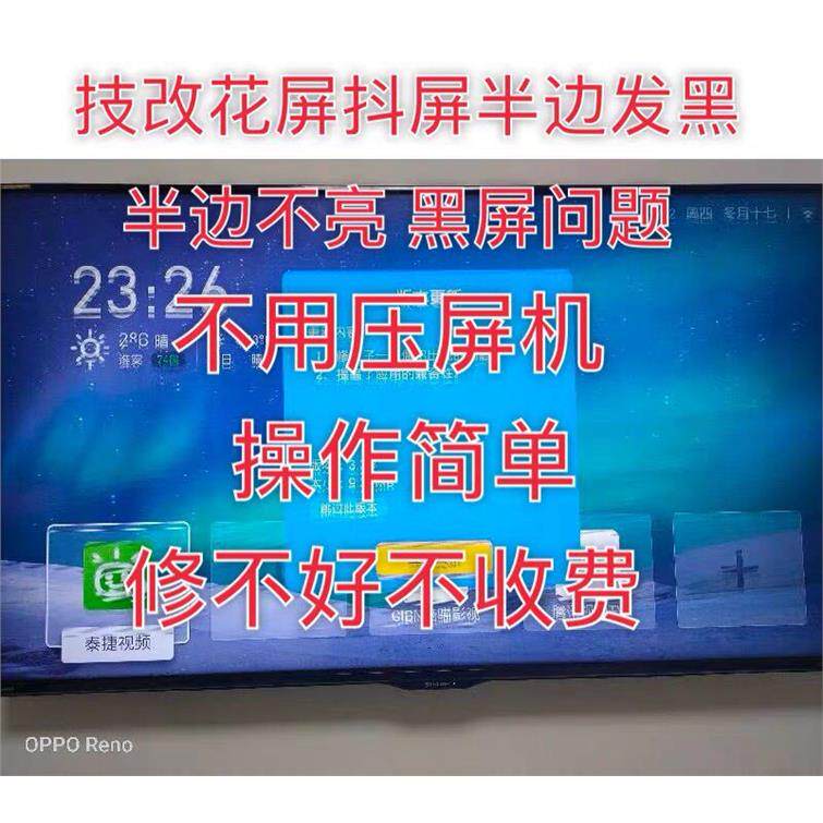 乐视超4 X55M D554UCNN 灰屏 花屏 横线 屏一边暗 线上指导维修
