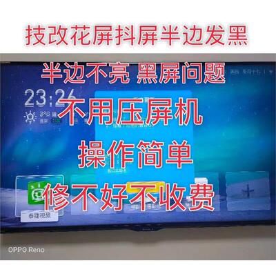 乐视超4X55MDUC灰屏花