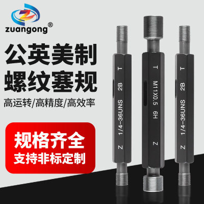 管螺纹塞规管用PFPTRCN
