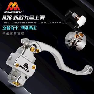 明浙M2S九号直推上泵9号E200PM95N80九号无损改装 刹车手把