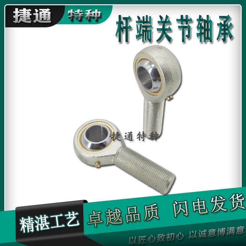 杆端关节轴承带油嘴内外螺纹 SABP22S SALBP22S SABP25S SALBP25S,五金/工具,关节轴承,淘宝优惠券,粉丝福利购,淘宝优惠卷
