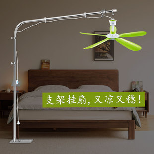 小吊扇专用固定支架落地式加粗卧室床上微风蚊帐吊风扇架子支撑杆