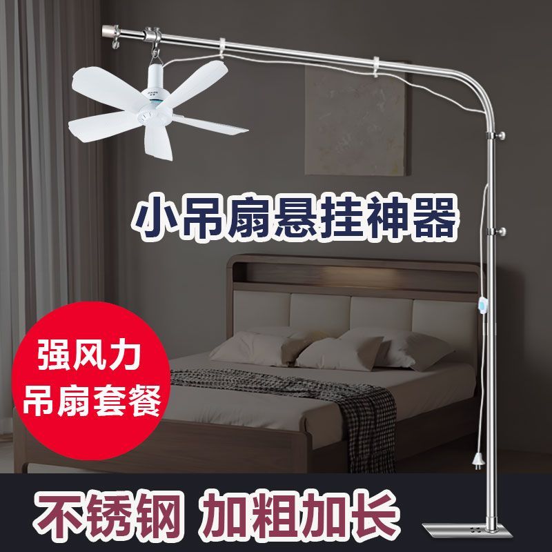越粗才越稳！加粗不锈钢吊扇支架图片
