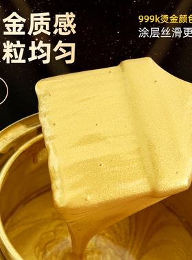 超闪亮金漆烫金漆金色油漆描金漆碑文专用墓碑描字漆黄金漆金箔漆