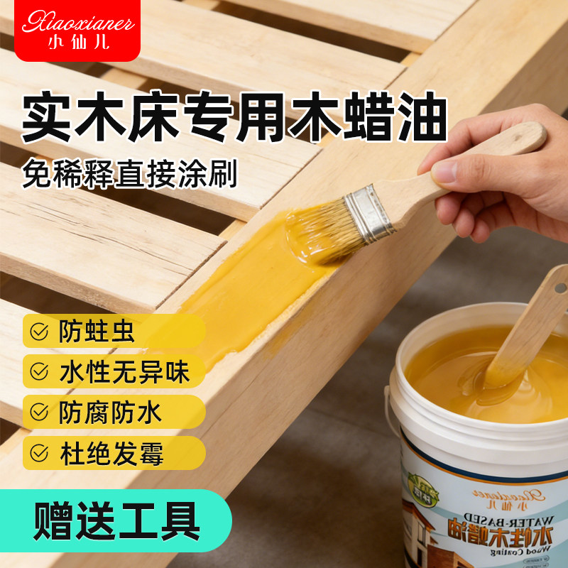 实木木蜡油实木床原木专用水性蜡油清漆防腐防水木器漆桐油漆木用