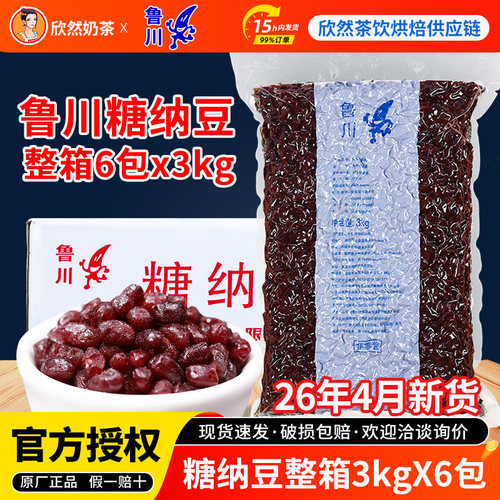 鲁川糖纳豆糖纳红豆整箱双皮奶