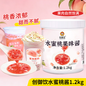 水蜜桃果酱奶茶店专用商用1.2kg