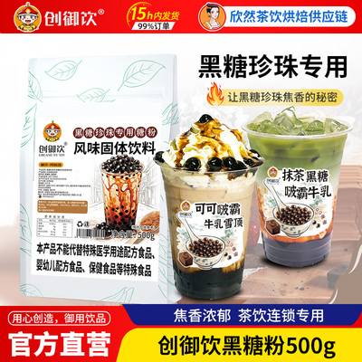 黑糖粉奶茶店专用古法烘焙黑糖粉