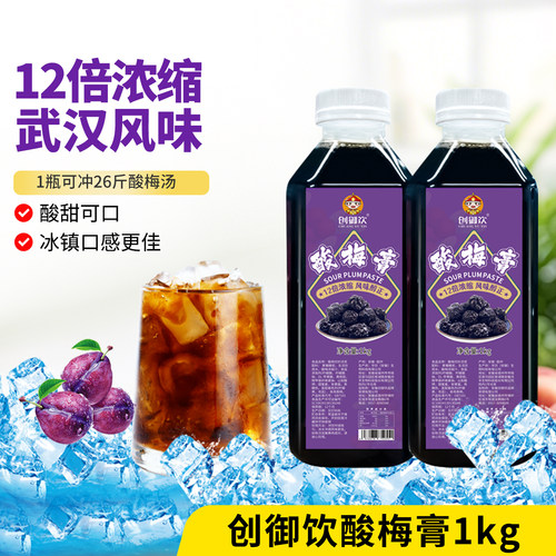 创御饮酸梅膏1kg12倍浓缩商用