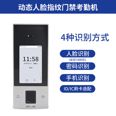 熵基nFace128人脸指纹密码刷卡机