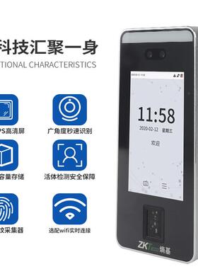 Zkteco熵基科技可见光识别 XFACE600动态人脸识别考勤门禁一体机