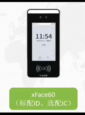 ZKTeco熵基科技XFace60动态人脸门禁机中控多光谱人脸门禁机