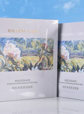 WILDINGCARE维尔汀焕颜净透清润面膜安抚舒缓薄弱补水清透