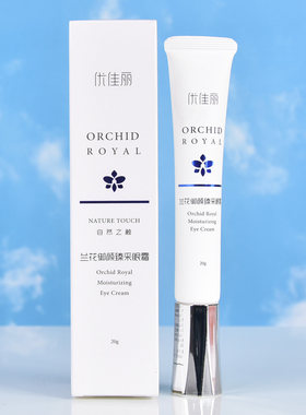 优佳丽兰花御颜臻采眼霜20g细纹眼霜舒润眼周补水保湿眼霜