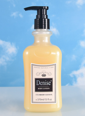 denise丹尼诗精华乳身体乳保湿