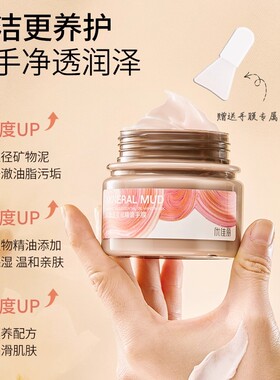 优佳丽矿物泥莹润精油手膜