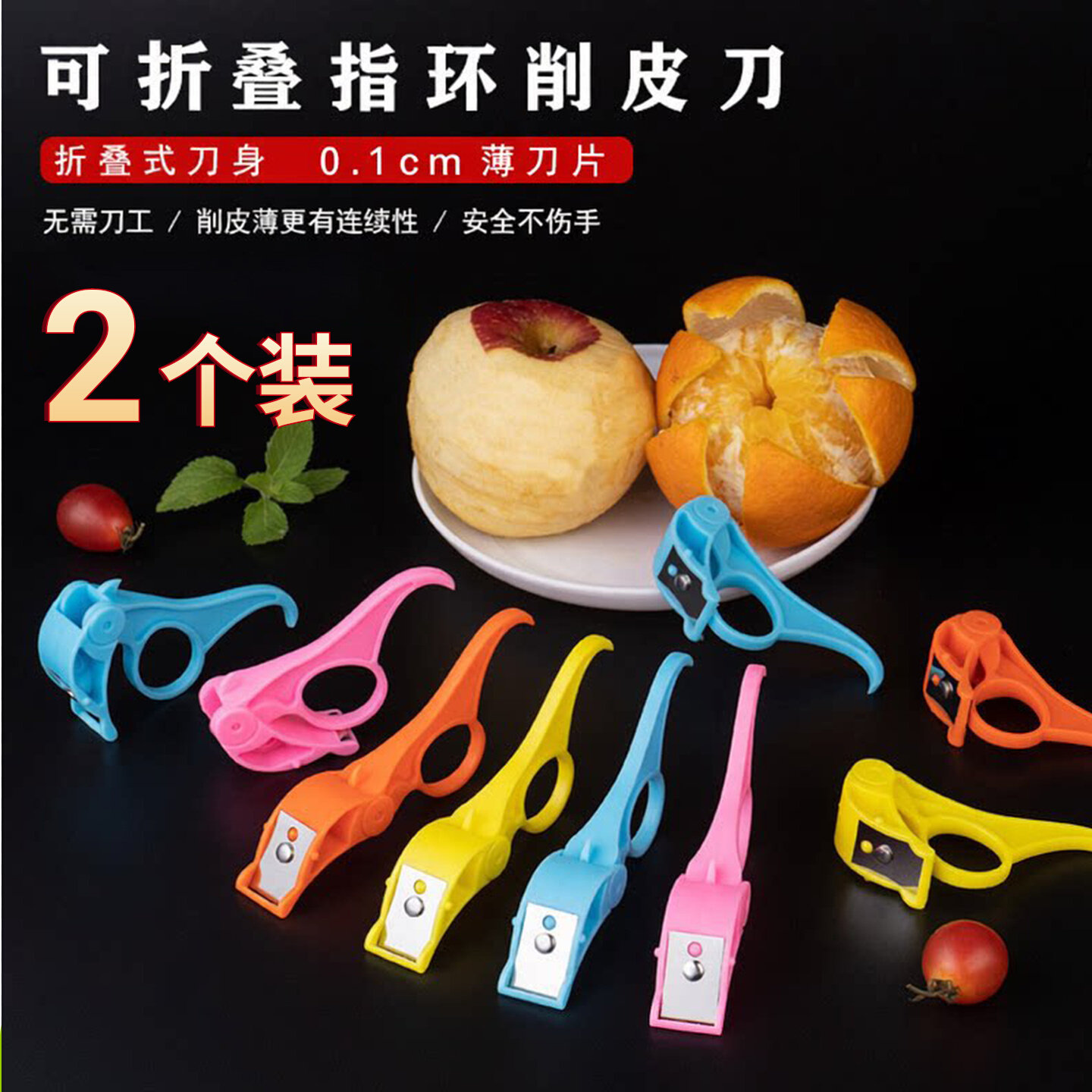 尊品汇折叠不锈钢水果削皮器