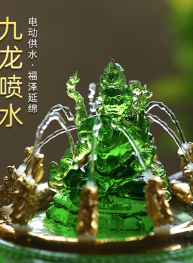 珍悦古法琉璃九龙喷水绿财神摆件