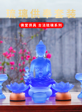 古法琉璃药师佛佛像套装组合