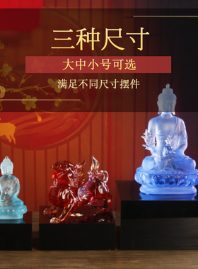 珍悦琉璃水晶工艺品摆件发光底座