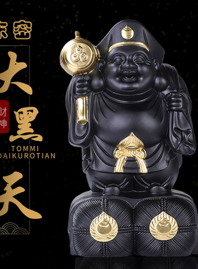 大黑天财神像东密护法神玛哈嘎拉