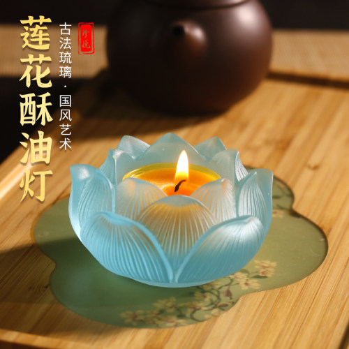 珍悦古法琉璃酥油灯底座
