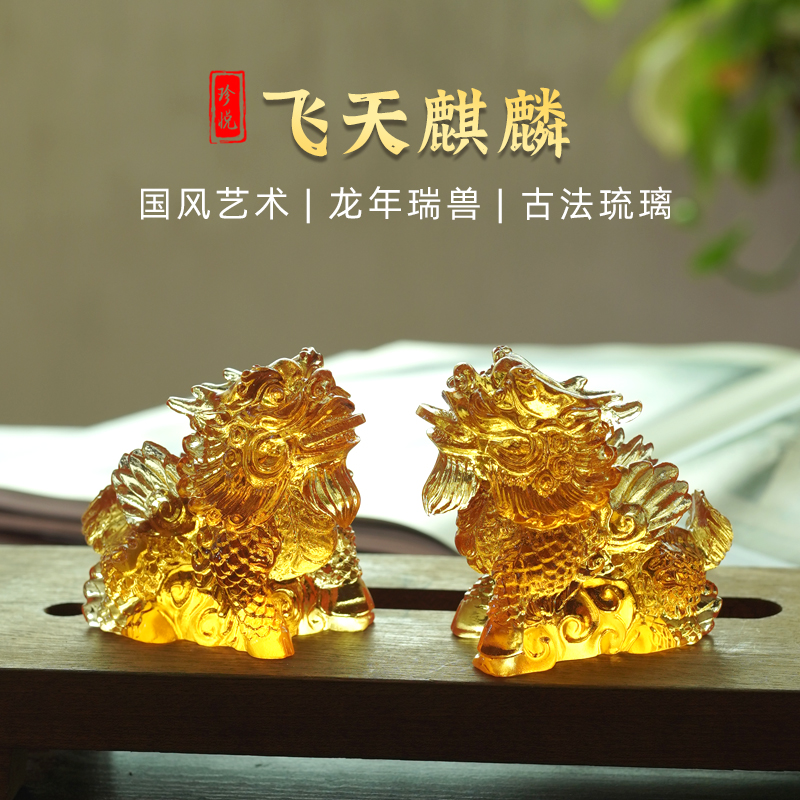 珍悦古法琉璃飞天小麒麟摆件一对